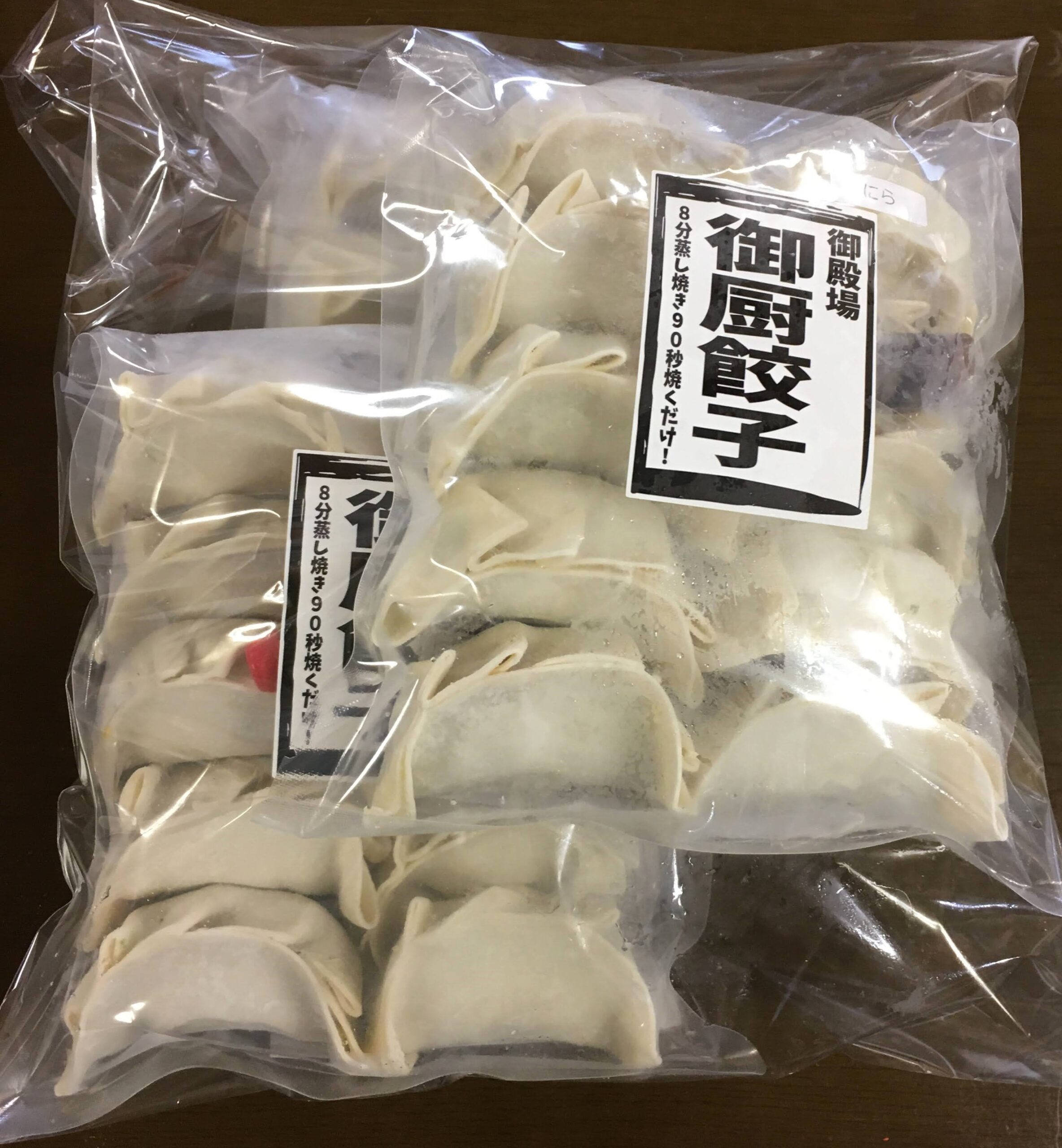 バラエティセット（人気餃子３種類10ケ×３袋）　餃子製作所　土竜