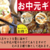 土竜の冷凍御厨餃子　ギフト
