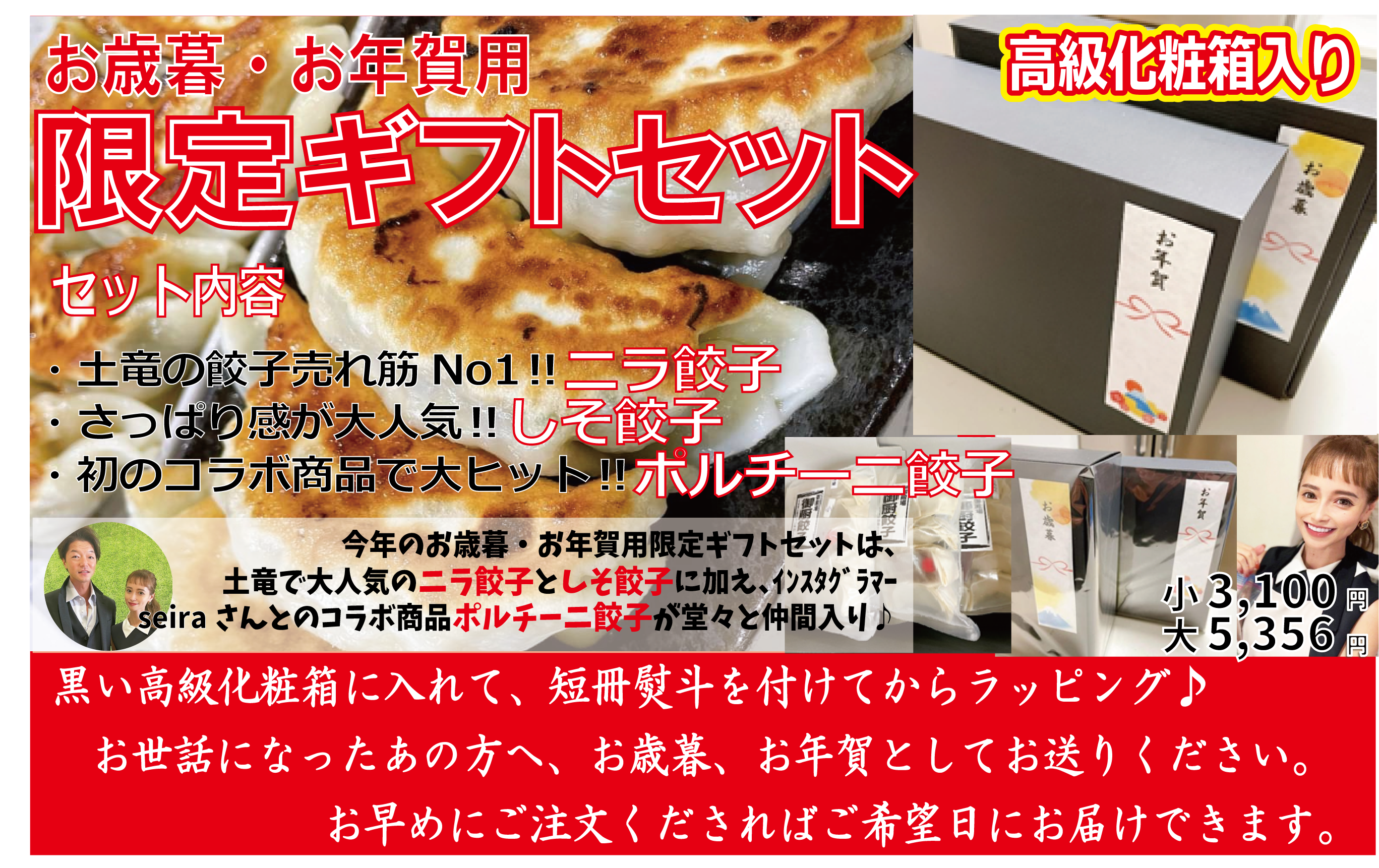 餃子製作所土竜