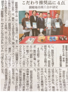 御厨餃子　土竜　御殿場